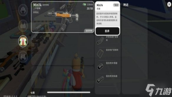 《香腸派對》Mini14怎么樣 Mini14介紹