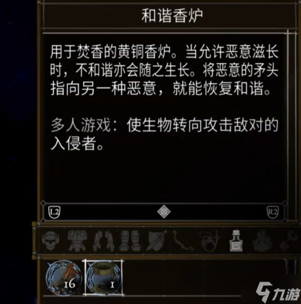 《盐与献祭》所有出生物品一览