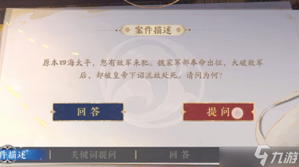 花亦山心之月推理考试题目有哪些？推理考试题目分析与答案分享