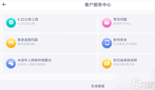 深空之眼角色怎么重置 角色重置方法