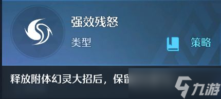 《诺亚之心》格丽特亚历山大潜能解析