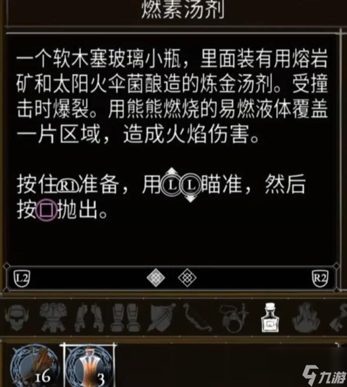 《盐与献祭》出生物品汇总分享