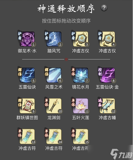 一念逍遥返虚神通法宝搭配推荐一览