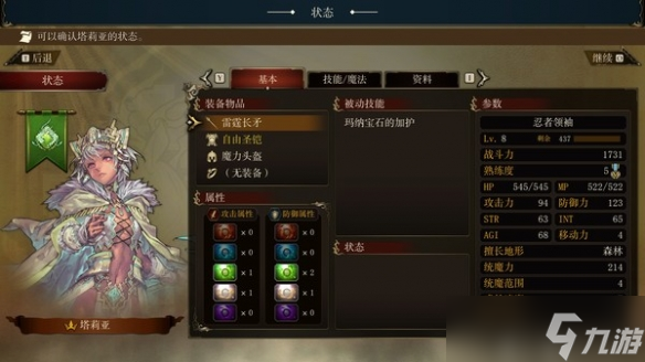 《幻想大陆战记露纳希亚传说》steam多少钱？游戏价格及特色介绍