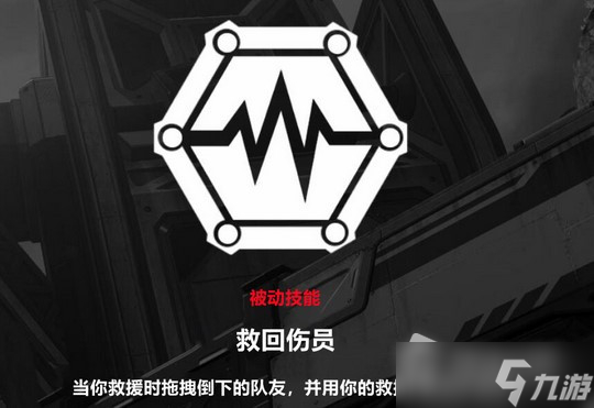 《Apex英雄》英勇守護(hù)者技能詳解