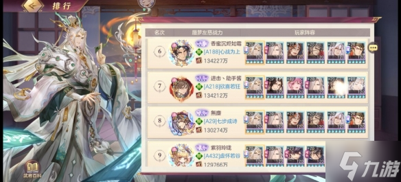 《三国志幻想大陆》左慈阵容怎么搭配 SP左慈阵容攻略