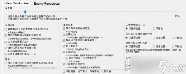 艾爾登法環(huán)隨機(jī)MOD使用攻略