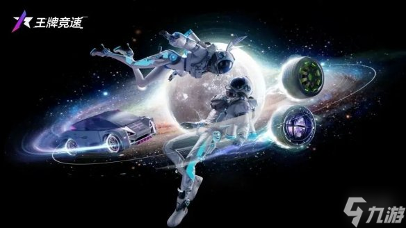 《王牌竞速》5月12日不停机介绍 领克进阶新一期街头车神