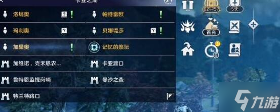 黑色沙漠手游卡亚之湖鲫鱼位置分享