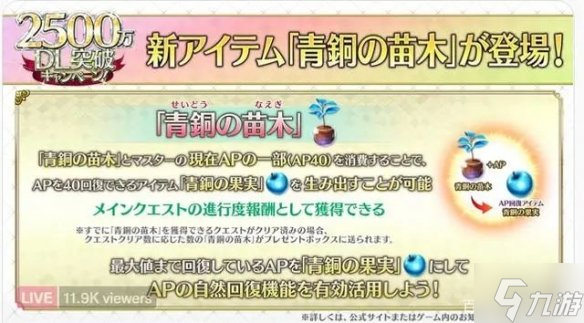 FGO日服追加AP苹果系统 FGO日服顶级神级系统介绍