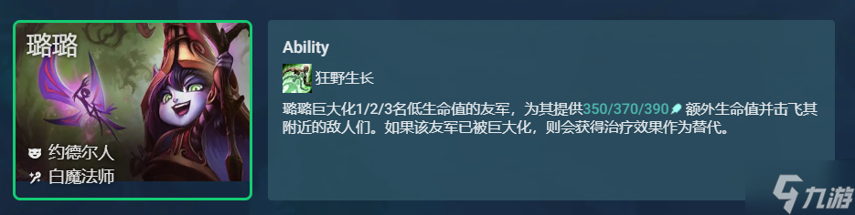 金铲铲八仙女阵容搭配推荐 金铲铲之战八仙女是什么阵容