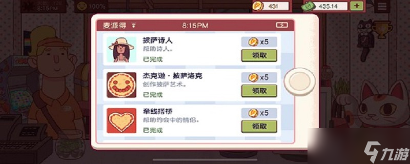 红萝卜披萨是怎么做的游戏