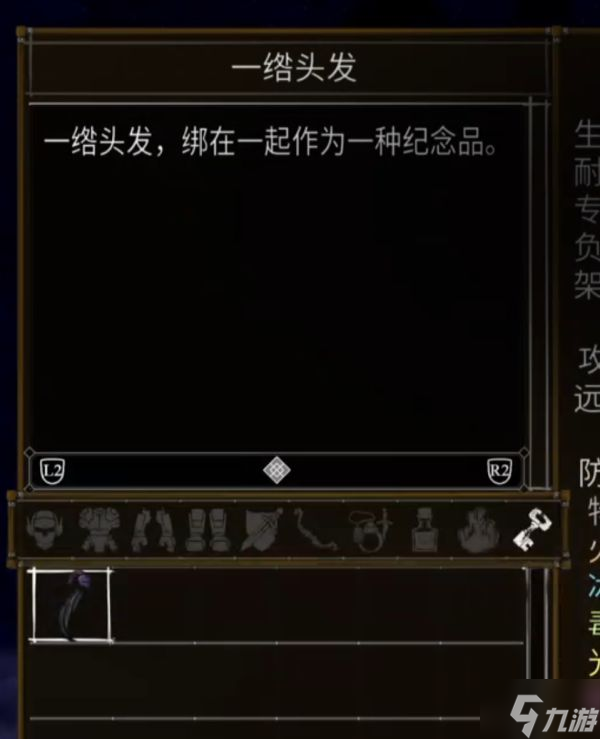 《盐与献祭》所有出生物品一览