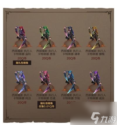 英雄联盟西部魔影2022皮肤价格一览
