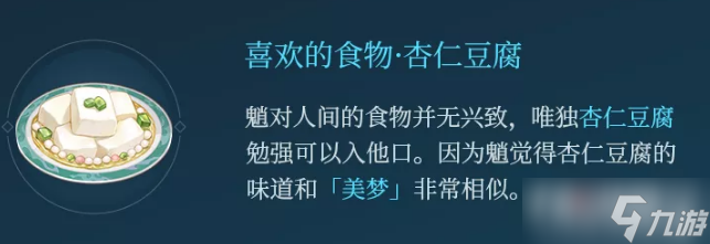 《原神》魈臺詞是什么