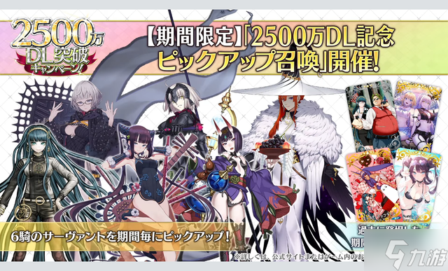 FGO2500万纪念生放送内容 FGO日服5月11日直播内容汇总