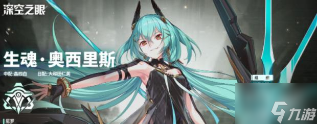 深空之眼生魂配队推荐