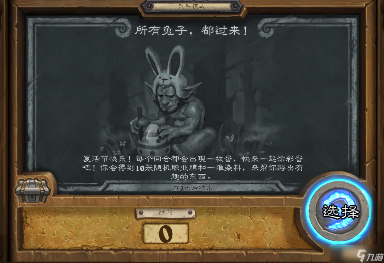 炉石传说乱斗模式所有兔子都过来玩法攻略[多图]