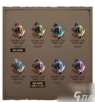英雄联盟西部魔影2022皮肤价格一览