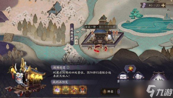 《阴阳师》终焉降临活动怎么玩 终焉降临活动玩法介绍