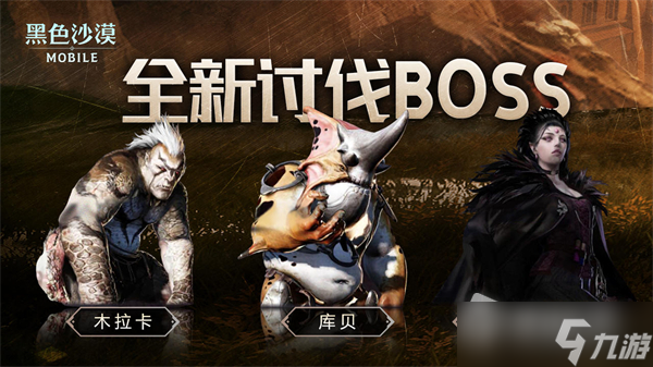 《黑色沙漠》2022年5月10日更新介绍