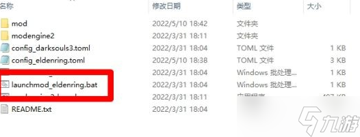 艾尔登法环随机MOD使用攻略