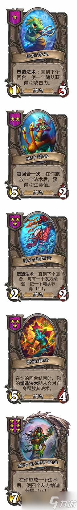 《炉石传说》你的账号数据需要更新解决方法