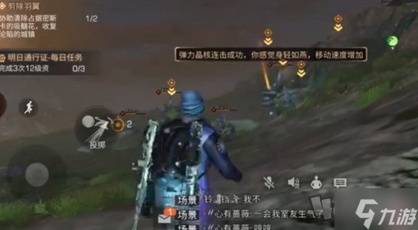明日之后剪除羽翼任务点在哪 剪除羽翼任务点指南与分享