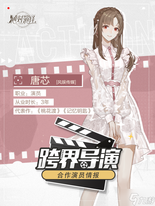 绝对演绎全新跨界综艺上线:女明星坐上“导演椅” 玩转演艺圈!