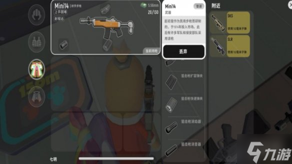 《香腸派對》Mini14怎么樣 Mini14介紹