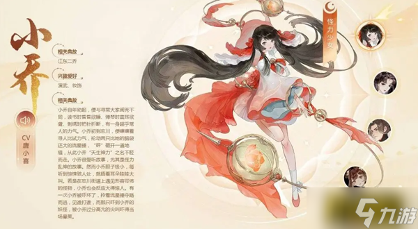 忘川风华录小乔灵器怎么搭配 小乔灵器搭配攻略
