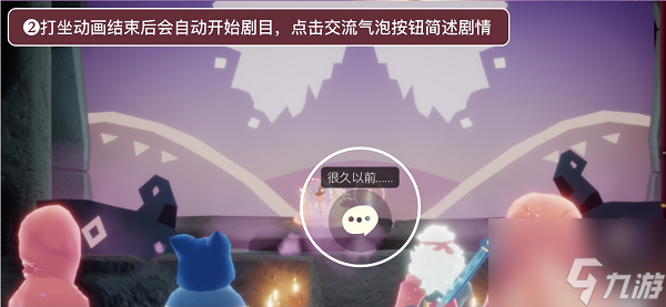 《光遇》表演季季节任务二怎么做2022