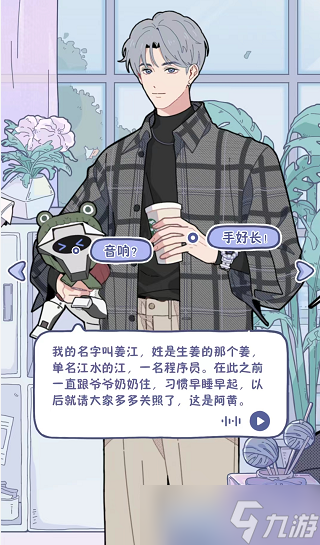 落樱小屋2角色声优介绍