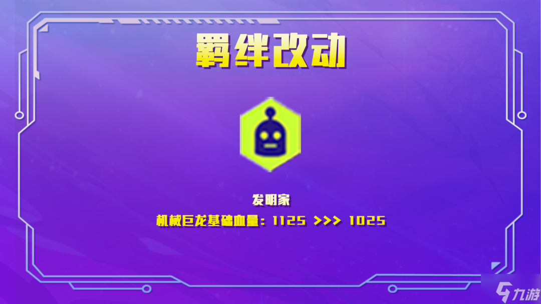 金铲铲之战2.9版本前瞻 金铲铲之战版本改动