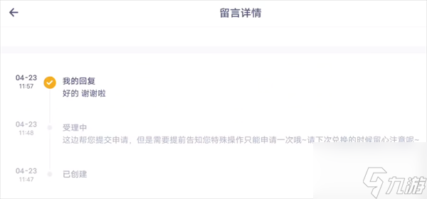 深空之眼角色怎么重置 角色重置方法
