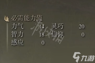 《艾爾登法環(huán)》死亡儀式矛屬性怎么樣 死亡儀式矛屬性介紹