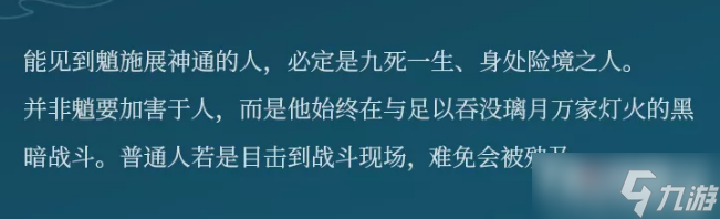 《原神》魈台词是什么