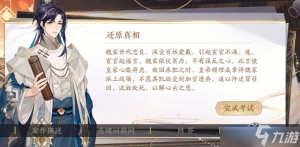 花亦山心之月推理考试题目有哪些？推理考试题目分析与答案分享