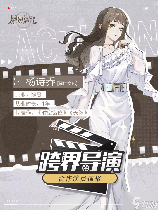 绝对演绎全新跨界综艺上线:女明星坐上“导演椅” 玩转演艺圈!