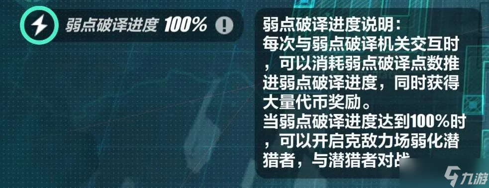 崩壞3斷界殘篇怎么玩？斷界殘篇攻略獎勵一覽