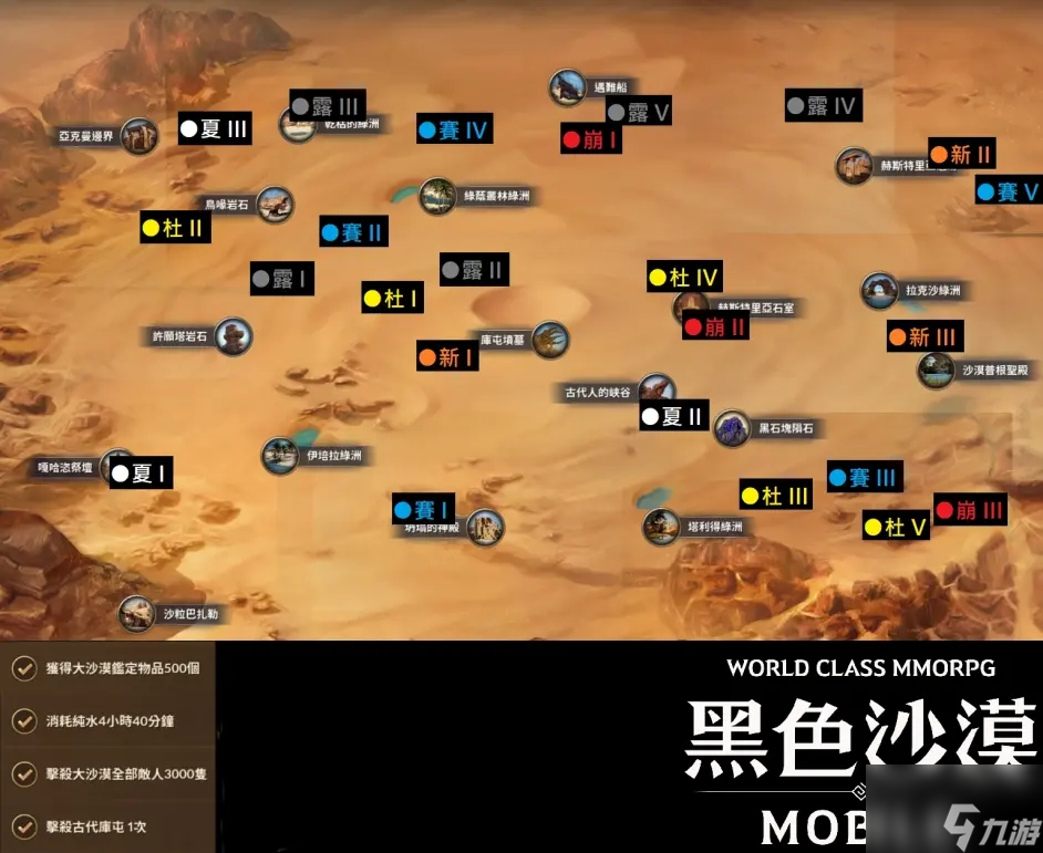 《黑色沙漠手游》5月沙漠隐藏任务怎么做