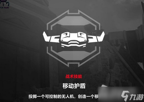 《Apex英雄》英勇守護(hù)者技能詳解