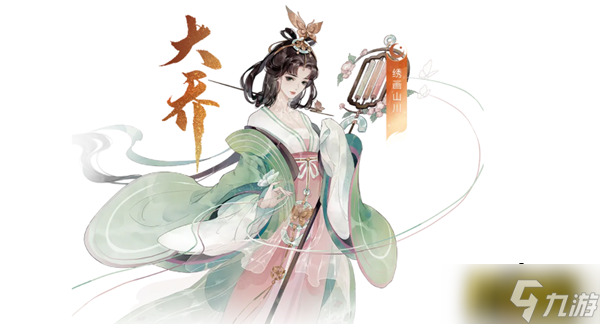 <a id='link_pop' class='keyword-tag' href='https://www.9game.cn/wcfhl/'>忘川风华录</a>大乔灵器怎么选择-大乔灵器选择推荐