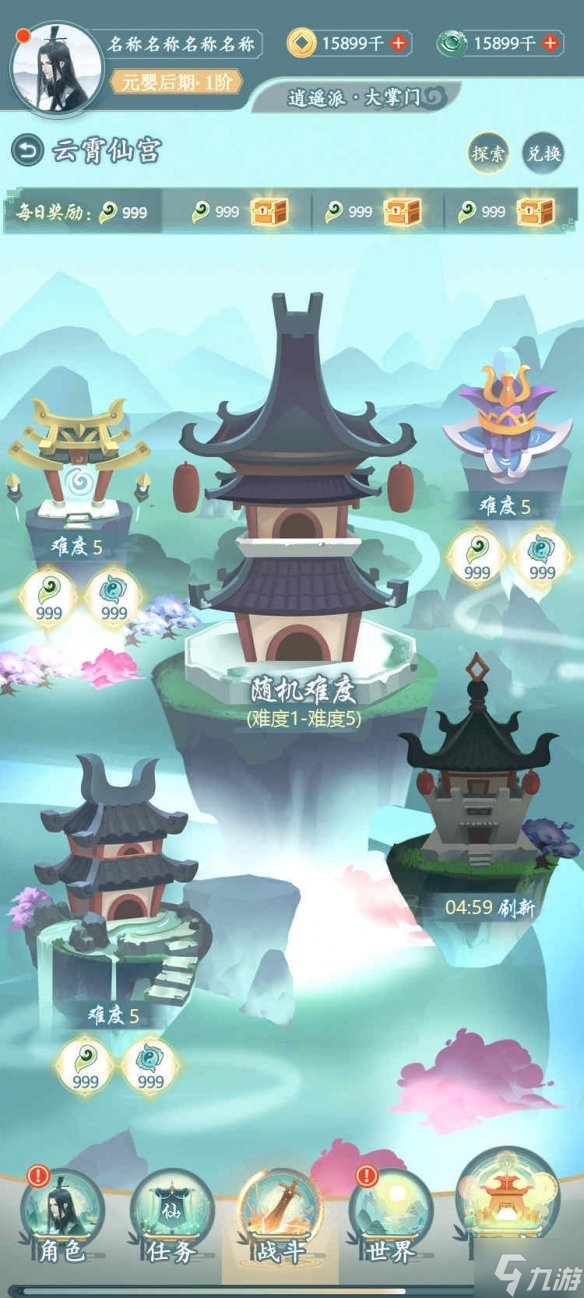 《仙島大亂斗》云霄仙宮是什么 云霄仙宮玩法介紹