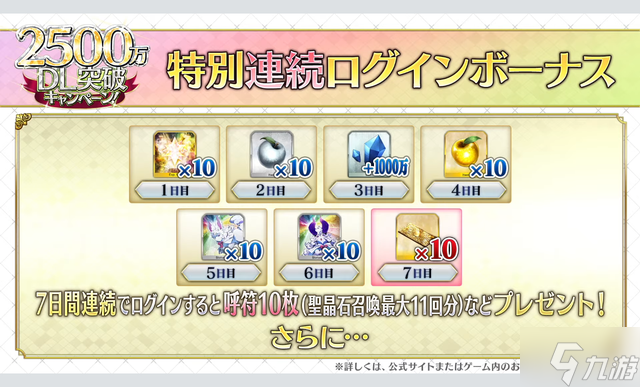 FGO2500萬紀(jì)念生放送內(nèi)容 FGO日服5月11日直播內(nèi)容匯總