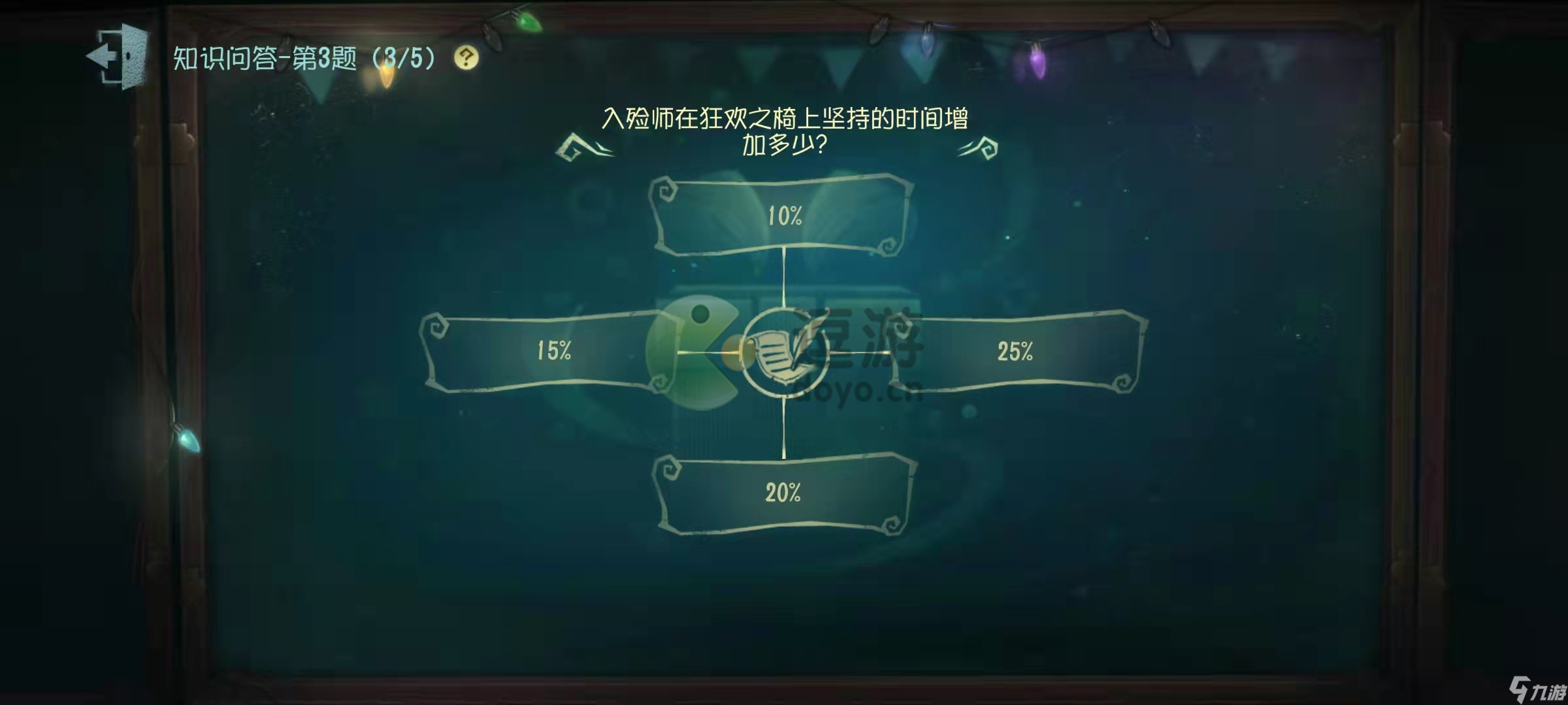 第五人格入殓师在椅上的时间增加多少