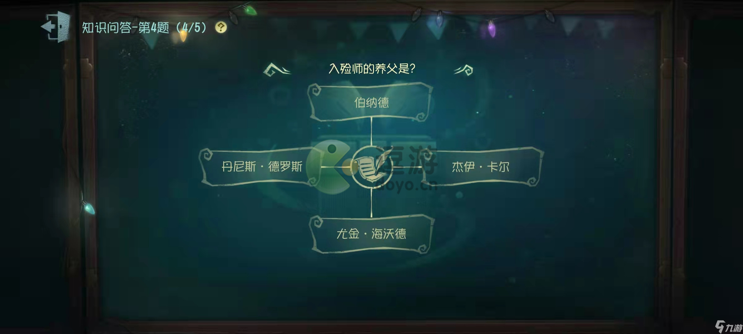 第五人格入殓师的养父是谁