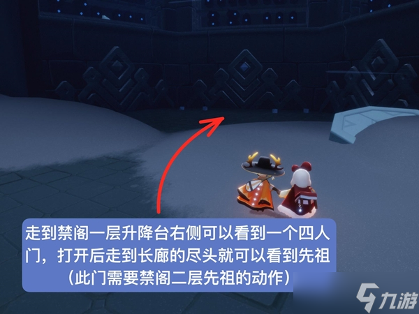 光遇祈禱先祖位置介紹