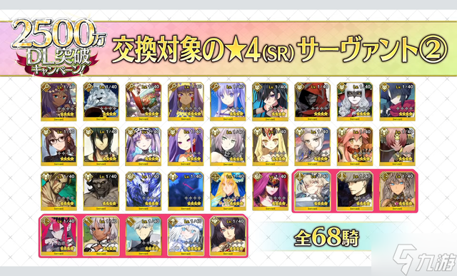 FGO2500万纪念生放送内容 FGO日服5月11日直播内容汇总