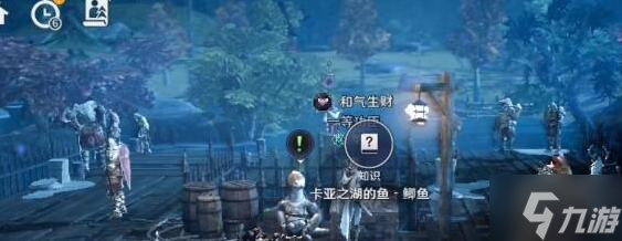 黑色沙漠手游卡亚之湖鲫鱼位置分享